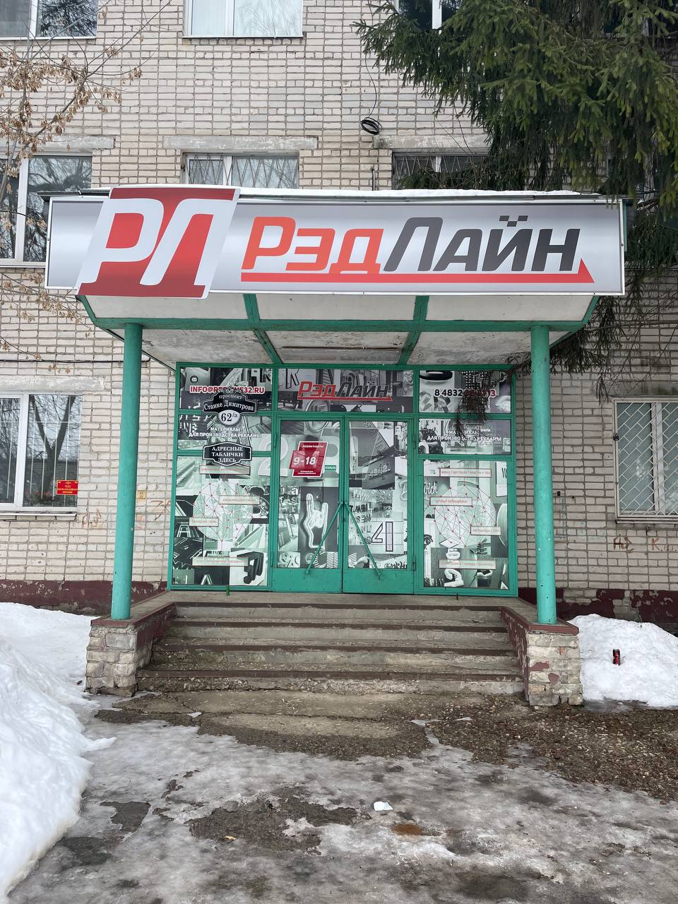 Офис